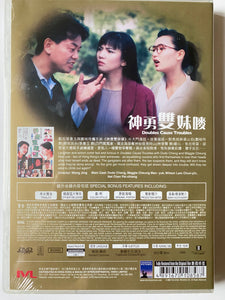 Doubles Cause Troubles 神勇雙妹嘜 1989 (SHAW BROS) DVD ENGLISH SUBTITLES (REGION 3)