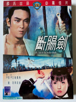 The Trail Of The Broken Blade 斷腸劍 1967 (SHAW BROS) DVD ENGLISH SUBTITLES (REGION 3)
