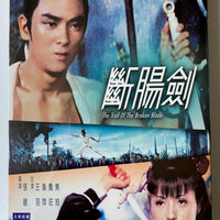 The Trail Of The Broken Blade 斷腸劍 1967 (SHAW BROS) DVD ENGLISH SUBTITLES (REGION 3)