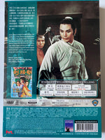 The Trail Of The Broken Blade 斷腸劍 1967 (SHAW BROS) DVD ENGLISH SUBTITLES (REGION 3)
