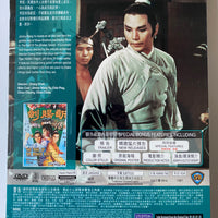 The Trail Of The Broken Blade 斷腸劍 1967 (SHAW BROS) DVD ENGLISH SUBTITLES (REGION 3)