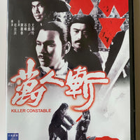Killer Constable 萬人斬 1980 (SHAW BROS) DVD ENGLISH SUBTITLES (REGION 3)