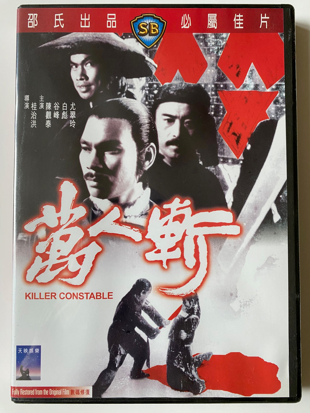 Killer Constable 萬人斬 1980 (SHAW BROS) DVD ENGLISH SUBTITLES (REGION 3)