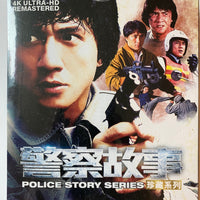Police Story Series 警察故事系列 (3 x BLU-RAY) Ultra HD with English Subtitles (Region A)