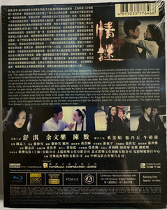 The Second Woman 情謎 2012 (HK Movie) BLU-RAY with English Sub (Region A)