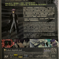 Ghost in the Shell: Stand Alone Complex - Solid State Society (2D+3D) 攻殼機隊 (Japanese Movie) BLU-RAY with English Sub (Region A)