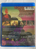 Naked Ambition 豪情 2014 (BLU-RAY) with English Subtitles (Region Free)
