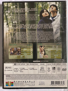 One Fine Spring Day 春逝 2001 (Korean Movie) DVD ENGLISH SUBTITLES (REGION 3)