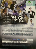 SIGN 跡象 (KOREAN DRAMA) 1-16 END  DVD ENGLISH SUBTITLES (REGION FREE)
