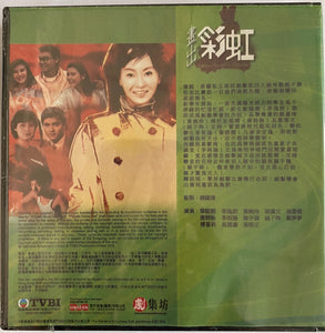 Rainbow Round My Shoulder 畫出彩虹 1984 (1-20 END) NON ENGLISH SUB (REGION FREE)