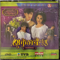 都市的童話 TVB 1993 (1-20 END) NON ENGLISH SUB (REGION FREE)

