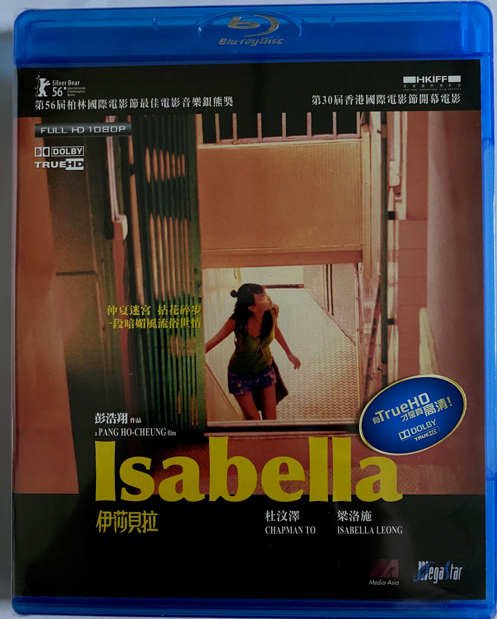 Isabella 伊莎貝拉 2006 (HK Movie) BLU-RAY with English Sub (Region Free)