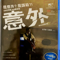 Accident 意外 (HK Movie) BLU-RAY with English Sub (Region A)