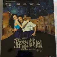 Look For A Star 游龍戲鳳 2009 (HK Movie) BLU-RAY with English Sub (Region A, B)