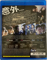 Accident 意外 (HK Movie) BLU-RAY with English Sub (Region A)

