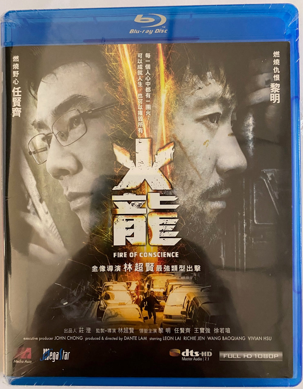 Fire Of Conscience 火龍 2010 (Hong Kong Movie) BLU-RAY with English Sub (Region A)