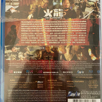 Fire Of Conscience 火龍 2010 (Hong Kong Movie) BLU-RAY with English Sub (Region A)