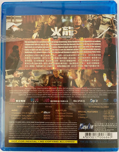 Fire Of Conscience 火龍 2010 (Hong Kong Movie) BLU-RAY with English Sub (Region A)