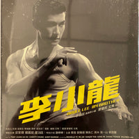 Bruce Lee My Brother 李小龍 2010 (Hong Kong Movie) BLU-RAY with English Sub (Region A)