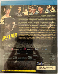 Bruce Lee My Brother 李小龍 2010 (Hong Kong Movie) BLU-RAY with English Sub (Region A)