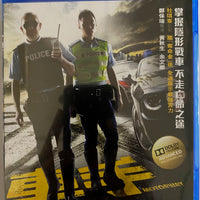 Motorway 車手 2012 (Hong Kong Movie) BLU-RAY with English Sub (Region A)