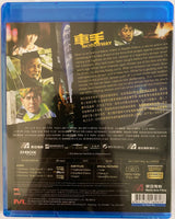 Motorway 車手 2012 (Hong Kong Movie) BLU-RAY with English Sub (Region A)
