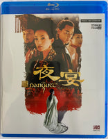 The Banquet 夜宴 2006 (Mandarin Movie) BLU-RAY with English Sub (Region Free)
