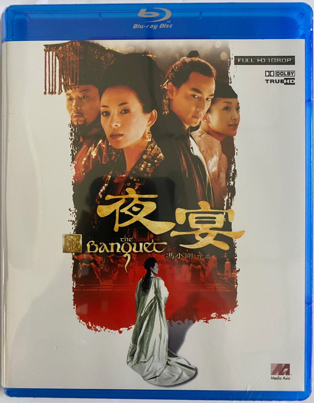 The Banquet 夜宴 2006 (Mandarin Movie) BLU-RAY with English Sub (Region Free)