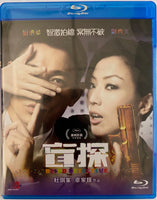 Blind Detective 盲探 2013 (Hong Kong Movie) BLU-RAY with English Sub (Region A)
