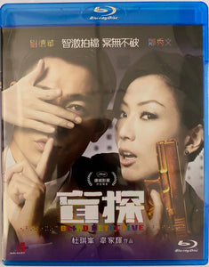 Blind Detective 盲探 2013 (Hong Kong Movie) BLU-RAY with English Sub (Region A)