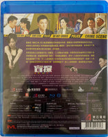Blind Detective 盲探 2013 (Hong Kong Movie) BLU-RAY with English Sub (Region A)

