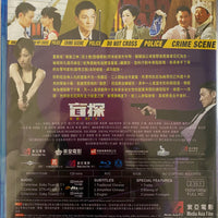 Blind Detective 盲探 2013 (Hong Kong Movie) BLU-RAY with English Sub (Region A)