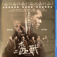 Drug War 毒戰 2013 (Hong Kong Movie) BLU-RAY with English Sub (Region A)