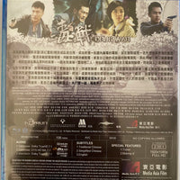 Drug War 毒戰 2013 (Hong Kong Movie) BLU-RAY with English Sub (Region A)