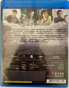 Drug War 毒戰 2013 (Hong Kong Movie) BLU-RAY with English Sub (Region A)