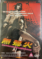 Bangkok Dangerous 無聲火 1999 (HK Movies) DVD ENGLISH SUBTITLES (REGION 3)
