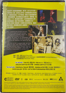 Bangkok Dangerous 無聲火 1999 (HK Movies) DVD ENGLISH SUBTITLES (REGION 3)