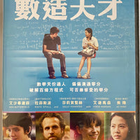 X + Y 數造天才 2014 (English Movie) DVD CHINESE SUBTITLES (REGION 3)