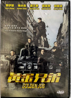 Golden Job 黃金兄弟 2018 (HK Movie) DVD ENGLISH SUBTITLES (REGION 3)
