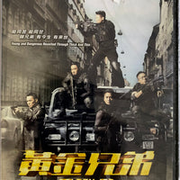 Golden Job 黃金兄弟 2018 (HK Movie) DVD ENGLISH SUBTITLES (REGION 3)