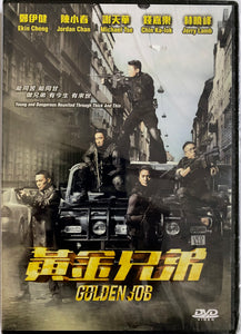 Golden Job 黃金兄弟 2018 (HK Movie) DVD ENGLISH SUBTITLES (REGION 3)