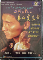 What A Wonderful Word 奇異旅程之真心愛生命 (HK Movie) DVD ENGLISH SUBTITLES (REGION FREE)
