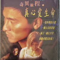 What A Wonderful Word 奇異旅程之真心愛生命 (HK Movie) DVD ENGLISH SUBTITLES (REGION FREE)