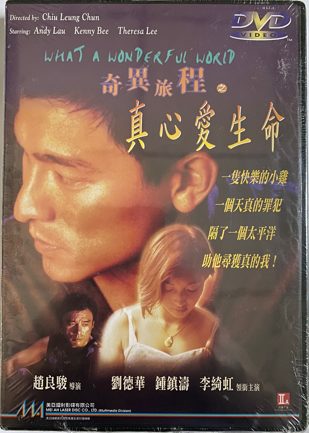 What A Wonderful Word 奇異旅程之真心愛生命 (HK Movie) DVD ENGLISH SUBTITLES (REGION FREE)