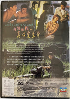 What A Wonderful Word 奇異旅程之真心愛生命 (HK Movie) DVD ENGLISH SUBTITLES (REGION FREE)
