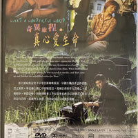 What A Wonderful Word 奇異旅程之真心愛生命 (HK Movie) DVD ENGLISH SUBTITLES (REGION FREE)