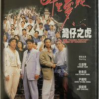 Tragic Fantasy 醉生夢死之灣仔之虎 1999 (HK Movie) DVD ENGLISH SUBTITLES (REGION FREE)