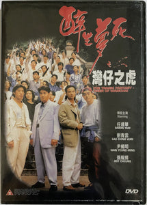 Tragic Fantasy 醉生夢死之灣仔之虎 1999 (HK Movie) DVD ENGLISH SUBTITLES (REGION FREE)
