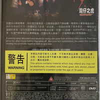 Tragic Fantasy 醉生夢死之灣仔之虎 1999 (HK Movie) DVD ENGLISH SUBTITLES (REGION FREE)