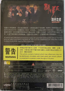 Tragic Fantasy 醉生夢死之灣仔之虎 1999 (HK Movie) DVD ENGLISH SUBTITLES (REGION FREE)